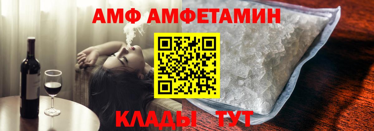 АМФЕТАМИН VHQ  Amphetamine  Камень-на-Оби  Вход с VPN  Amphetamine 