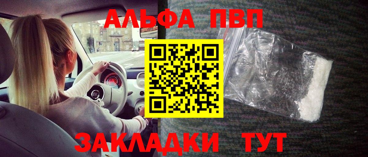 Альфа ПВП Crystall  Alfa_PVP Соль  Вход с VPN  APVP Соль  Камень-на-Оби 