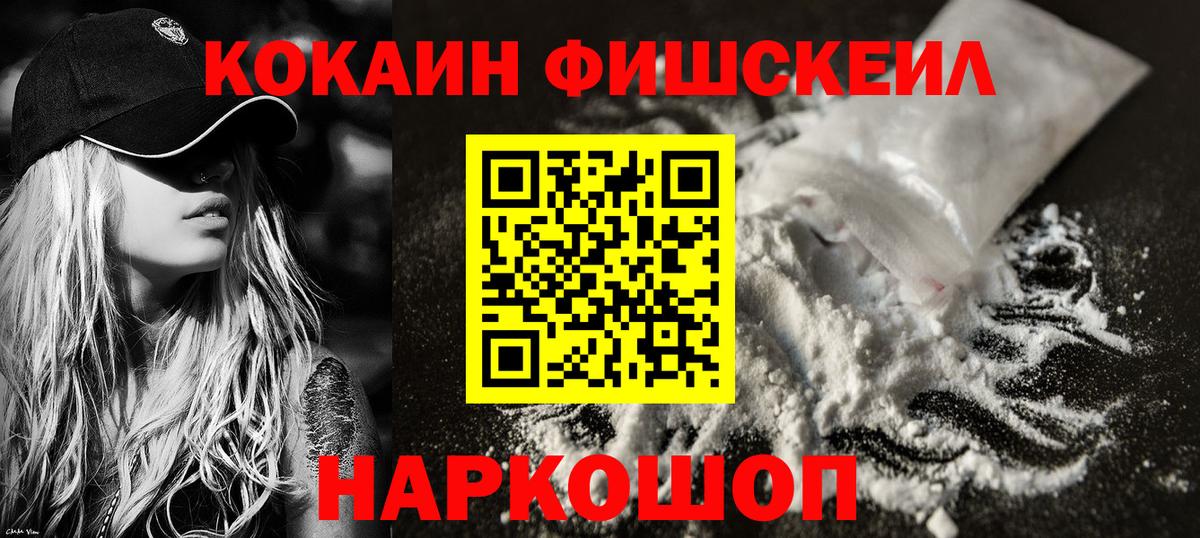 Кокаин 99% Камень-на-Оби