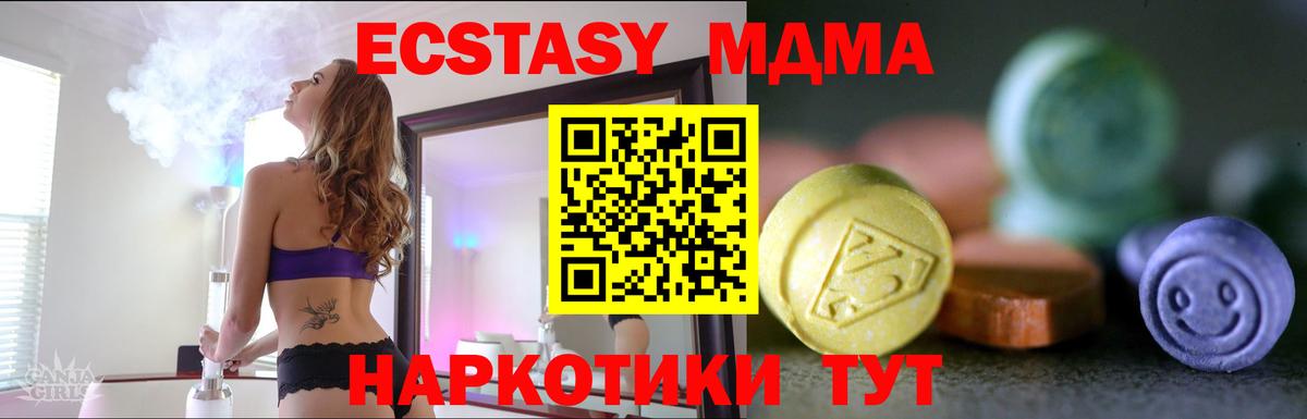 Камень-на-Оби  ЭКСТАЗИ DUBAI  Экстази VHQ  ЭКСТАЗИ  Вход с VPN 