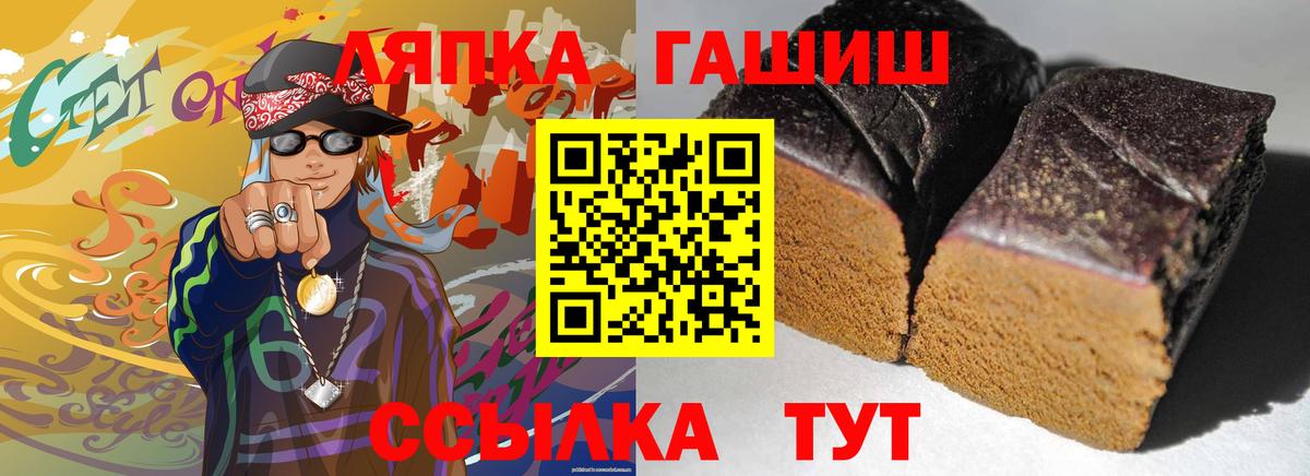 ГАШ 40% ТГК  Вход с VPN  Камень-на-Оби  Гашиш Premium 