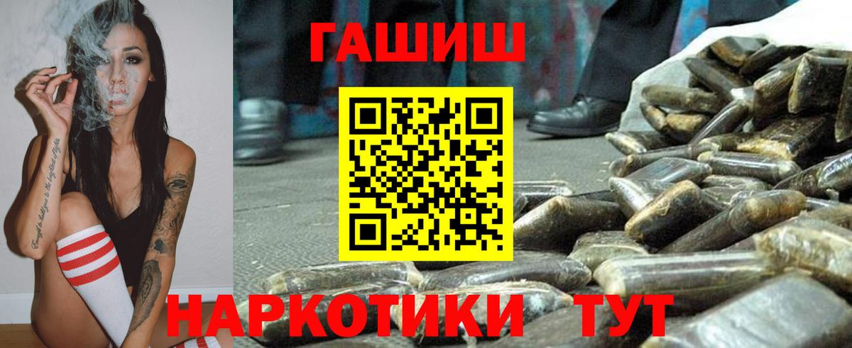 ГАШИШ Изолятор Камень-на-Оби