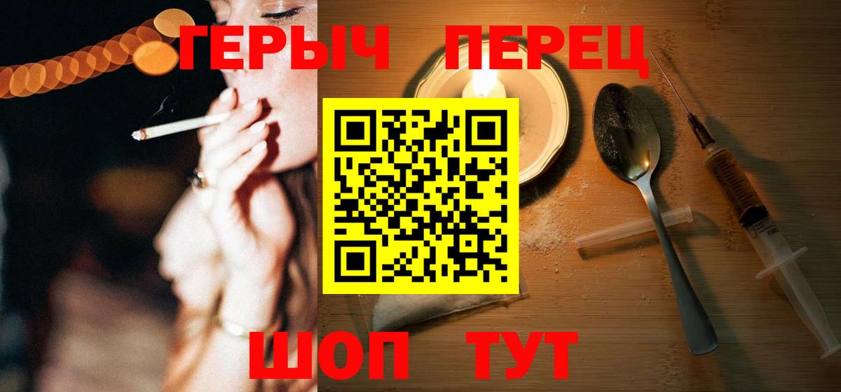 Героин белый Камень-на-Оби