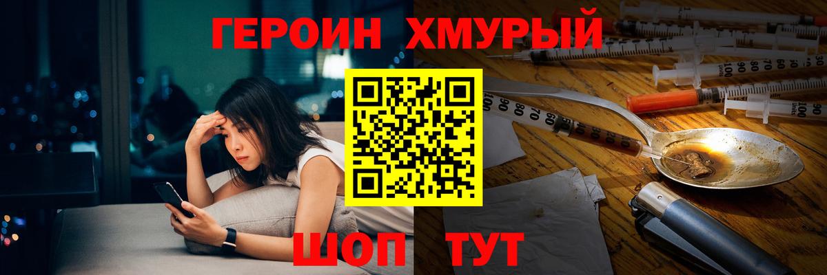 ГЕРОИН гречка  Героин  Камень-на-Оби  Вход с VPN 
