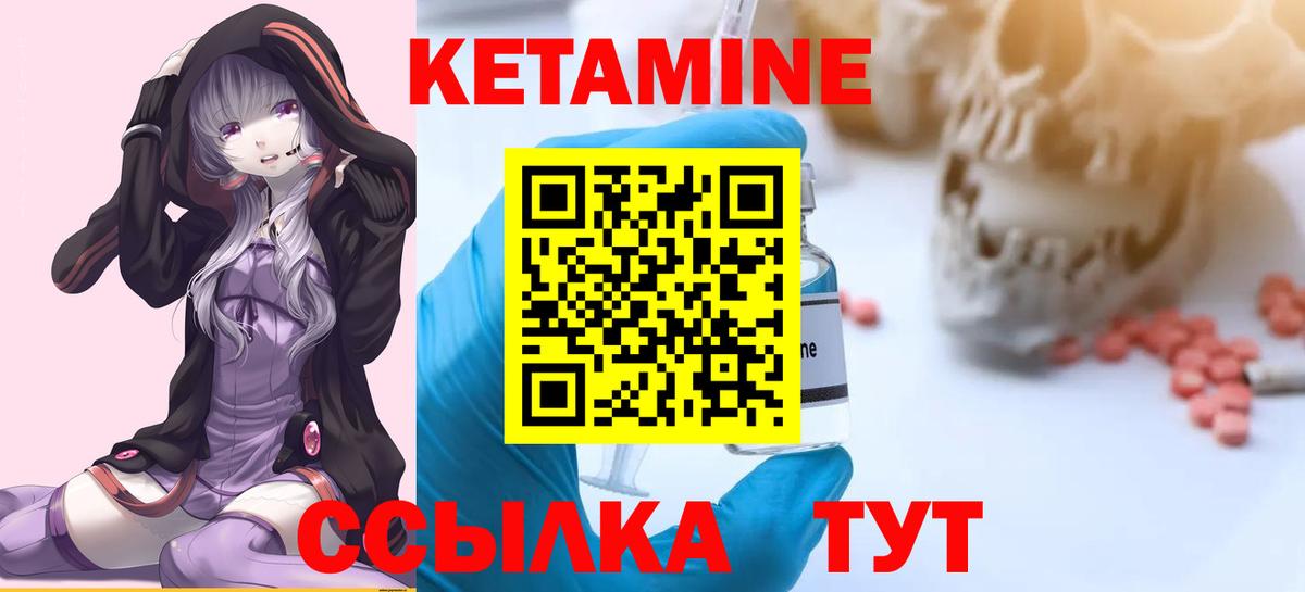 Кетамин VHQ  Вход с VPN  mega ссылка  Камень-на-Оби 