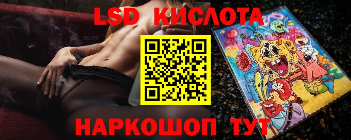Лсд 25 экстази кислота Камень-на-Оби