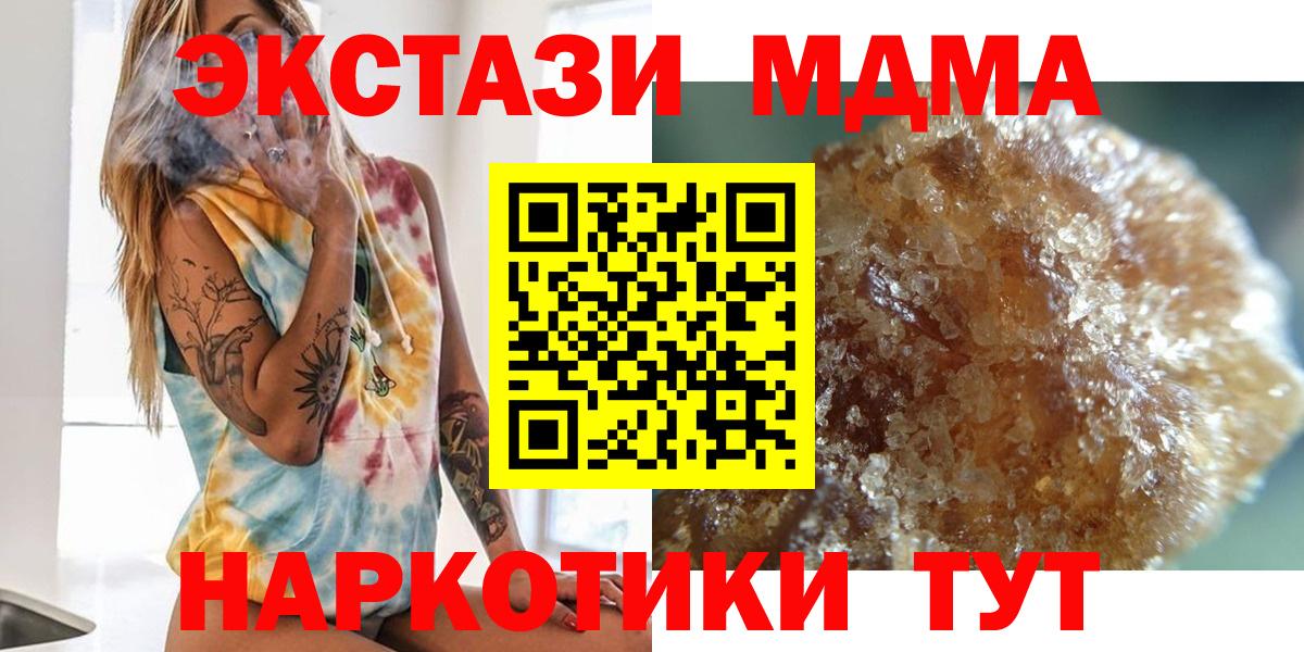 Камень-на-Оби  MDMA кристаллы  Вход с VPN  MDMA VHQ 