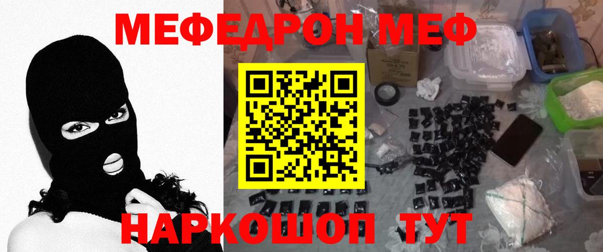 МЕФ кристаллы Камень-на-Оби