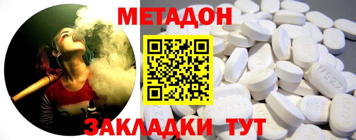 Метадон мёд Камень-на-Оби