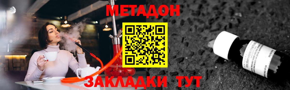 Метадон methadone  Вход с VPN  Камень-на-Оби 