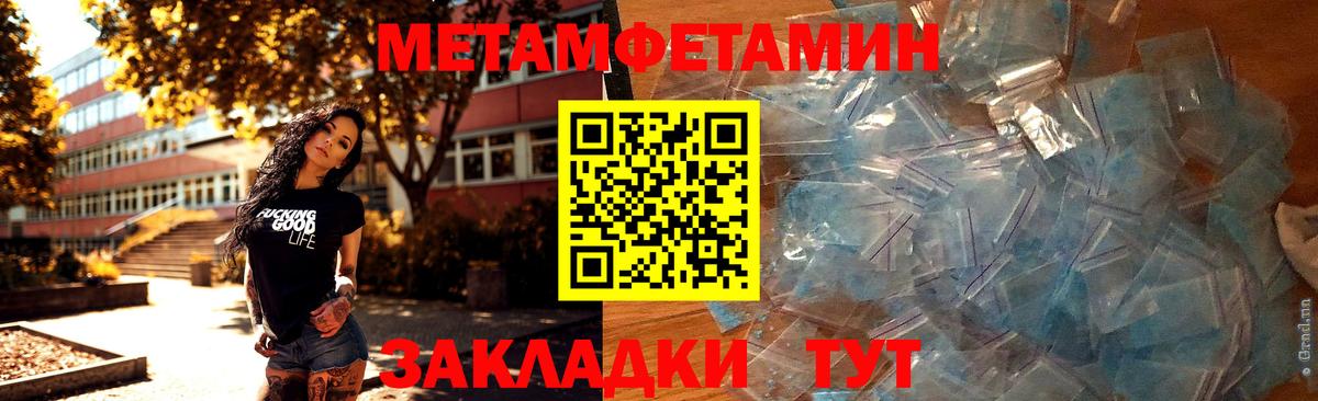 Первитин Methamphetamine Камень-на-Оби
