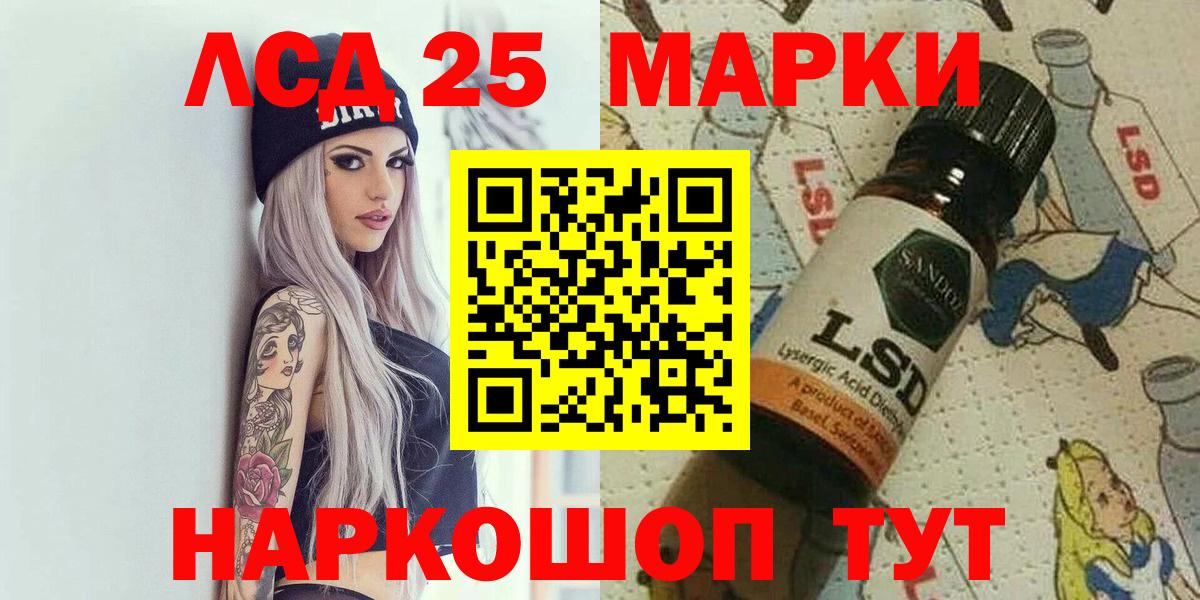Марки 25I-NBOMe 1500мкг Камень-на-Оби