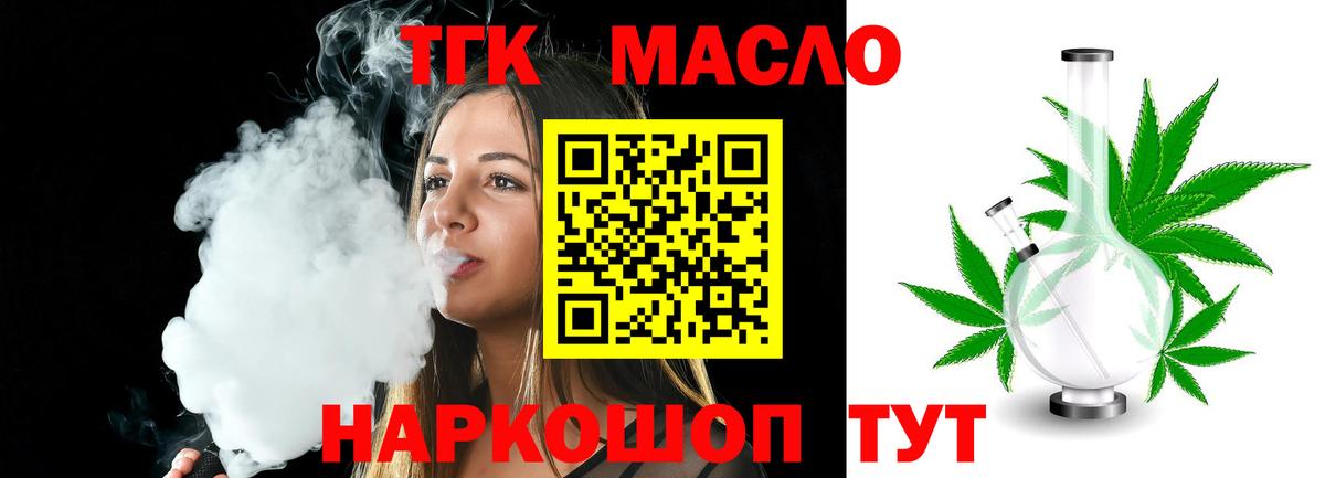 купить наркотик  Дистиллят ТГК концентрат  ТГК концентрат  ссылка на мегу онион  Камень-на-Оби  Вход с VPN 